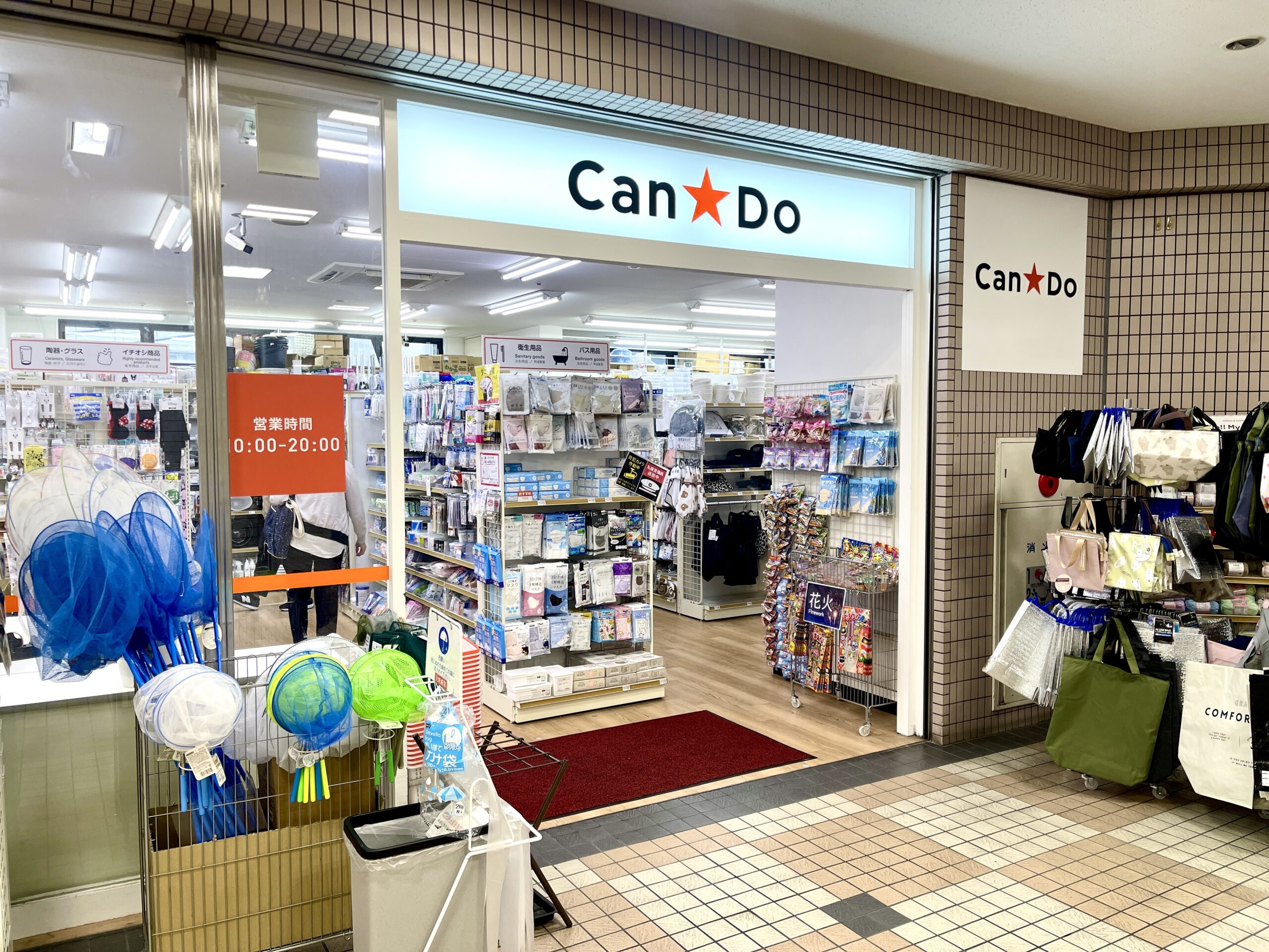 キャン・ドゥ(Can★Do)