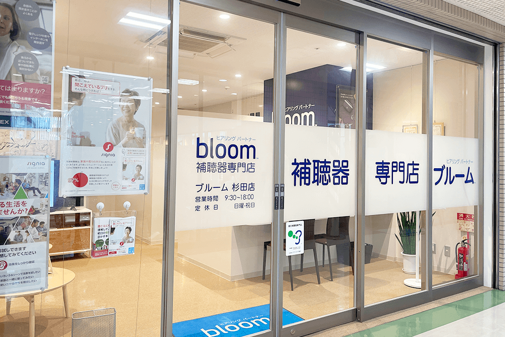 ブルーム杉田店
