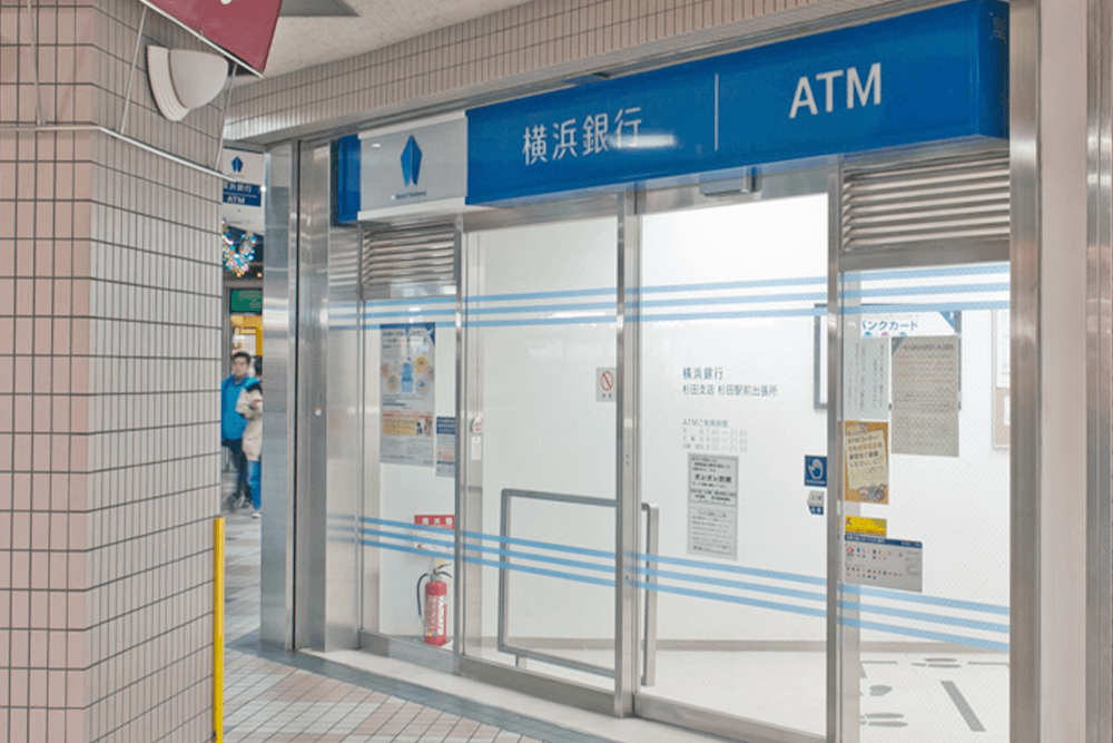 横浜銀行ATM(杉田支店 杉田駅前出張所)
