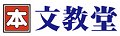 文教堂書店 杉田店