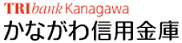 かながわ信用金庫