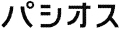 パシオス 杉田店