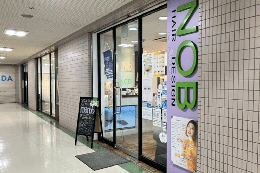 NOB Hair Design(のぶ・へあ・でざいん)
