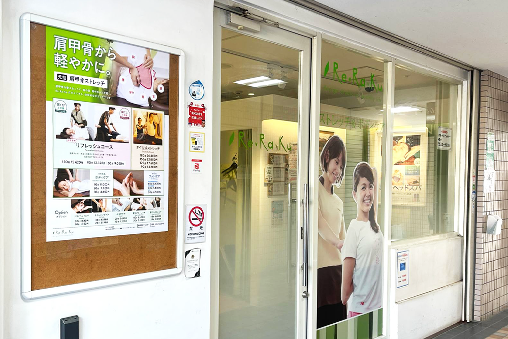 Re.Ra.Ku プララ杉田店