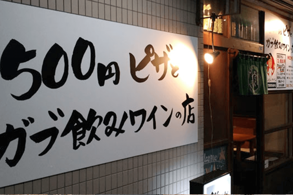 ロックウェル杉田プララ店